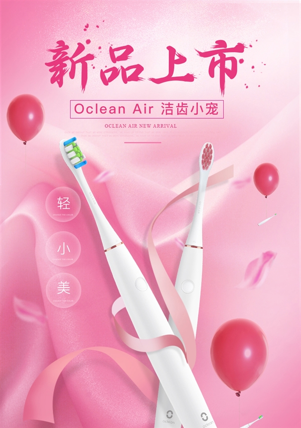 مسواک Oclean Air شیائومی